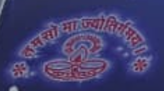 B.Ed College Logo